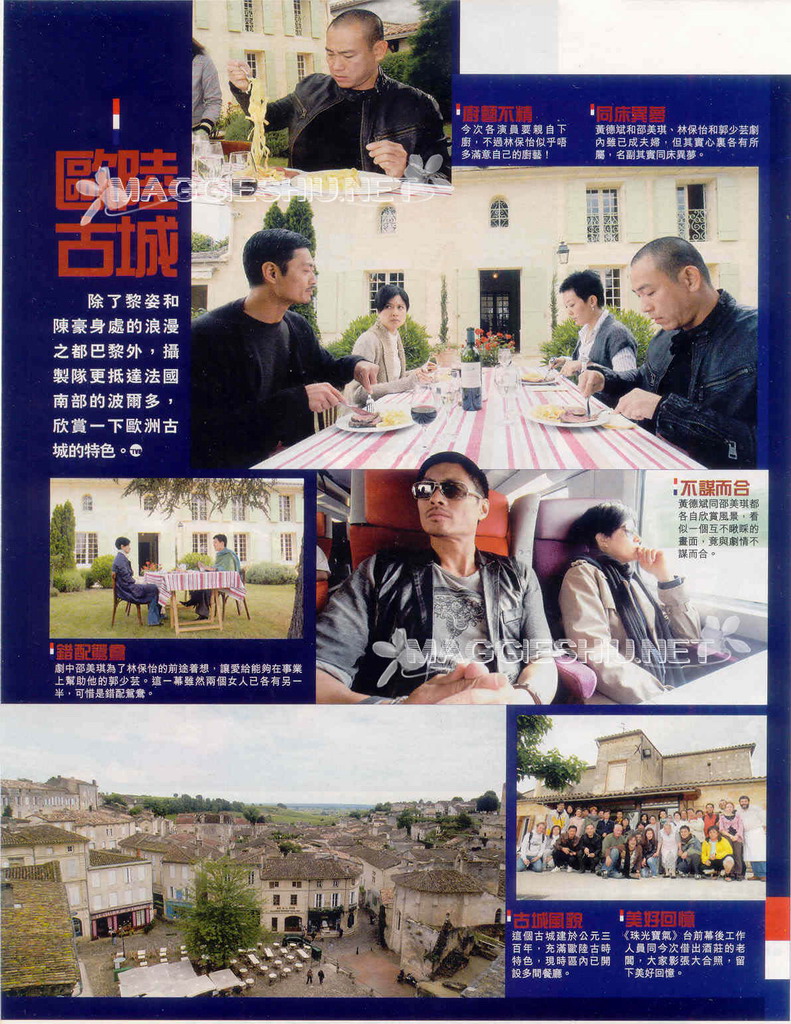 2007/10/01 TVB Weekly Maggie at Bordeau(France)