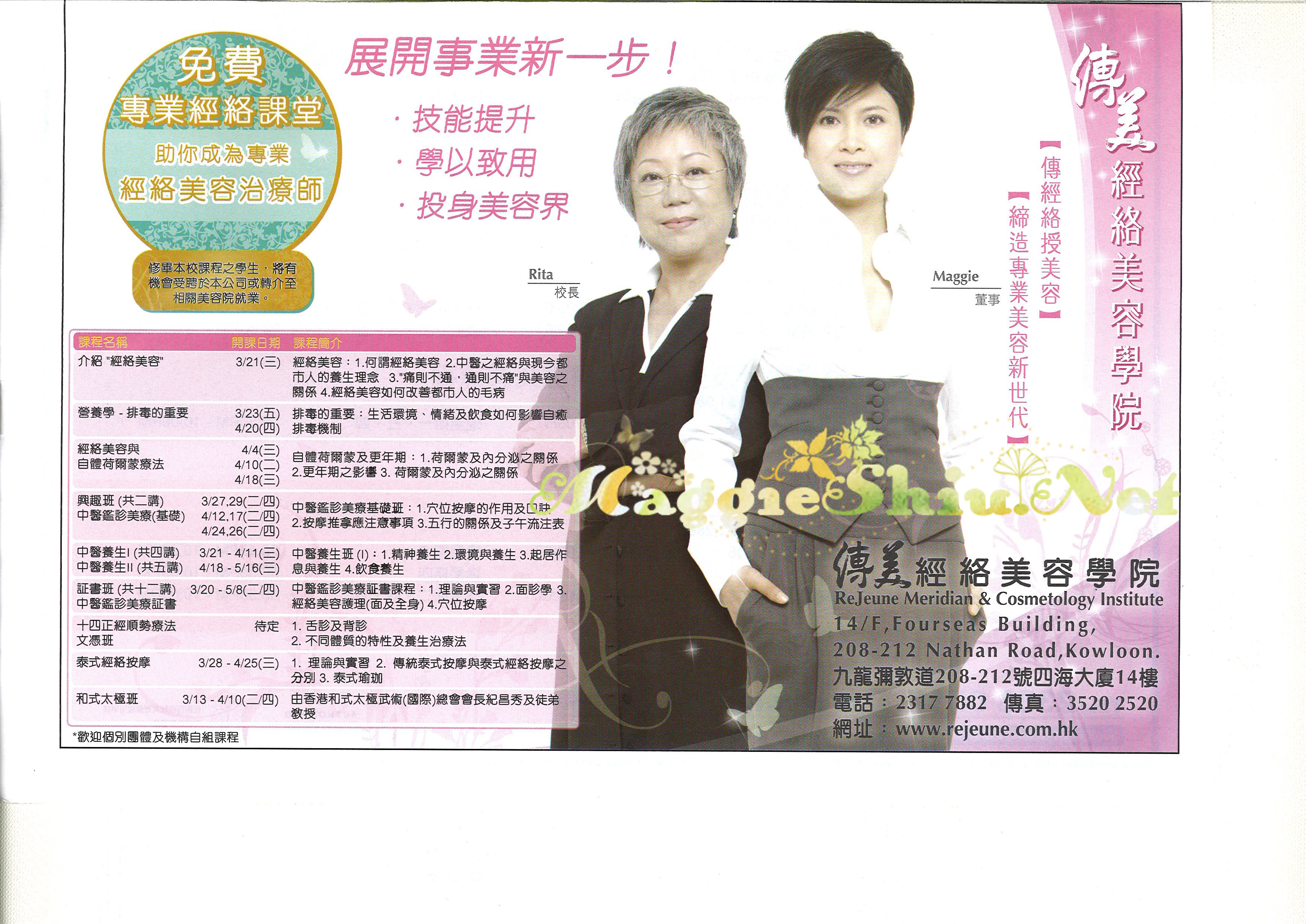 070320   MaggieRecruit!!!<font color=red>1¥ٸ1</font>